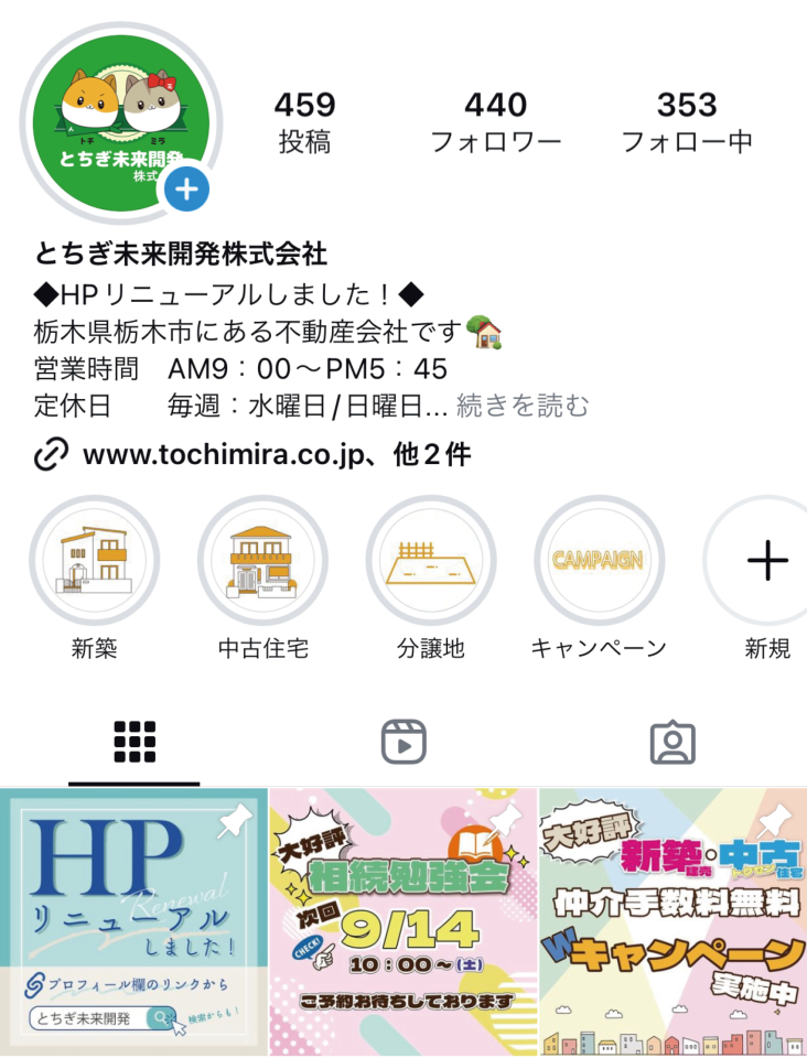 インスタグラムTOP画像