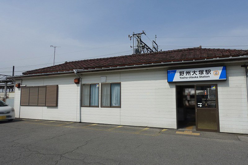 野州大塚駅