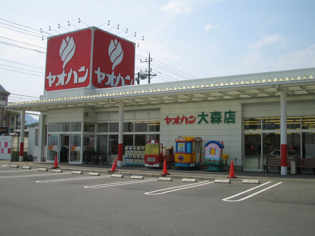 ヤオハン大森店