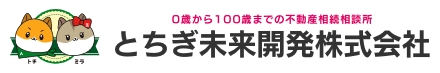 (売土地)宇都宮市 下荒針町 住宅用地の街のこと（統計情報） | 栃木市周辺の不動産はとちぎ未来開発株式会社へ